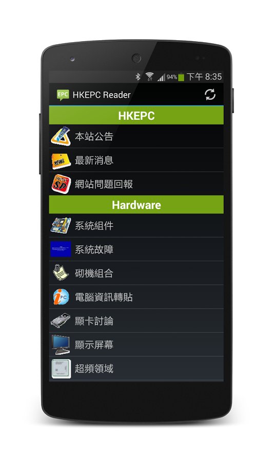 HKEPC Reader for Android截图8