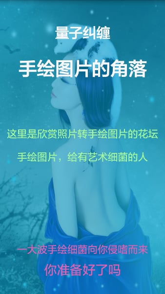 量子纠缠截图4