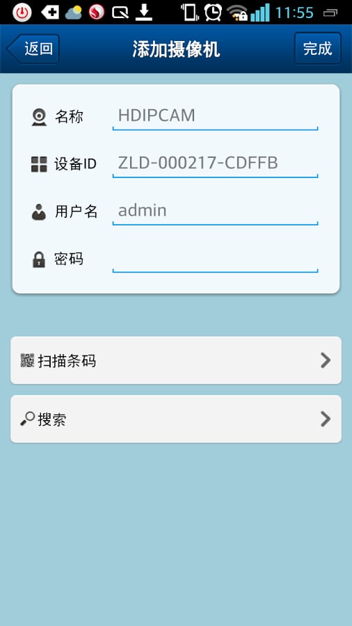 P2P PTZ IPCam截图2