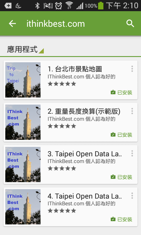 GCM示範App截图7