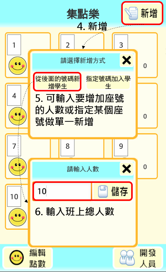 乖寶寶集點樂截图2