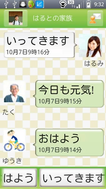 One tap messenger: famichat截图3