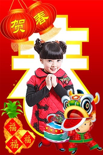 CNY Frames截图4