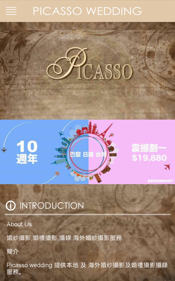 Picasso Wedding截图1