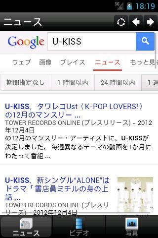 U-Kiss Mobile截图3