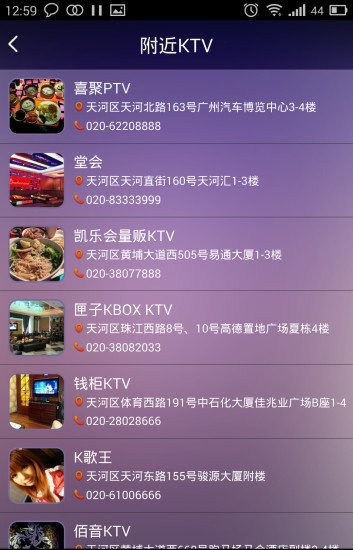 天天K点歌精灵截图10