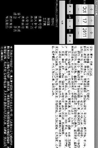 大六壬排盘工具--黄禹版截图3