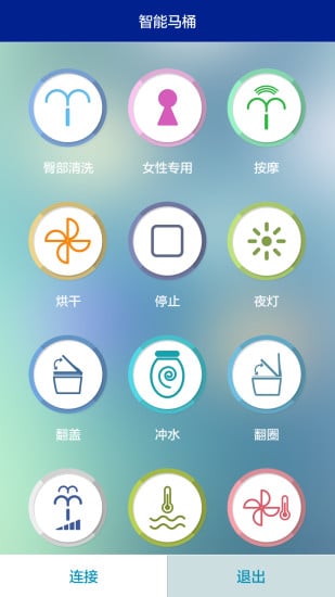 智能马桶截图1