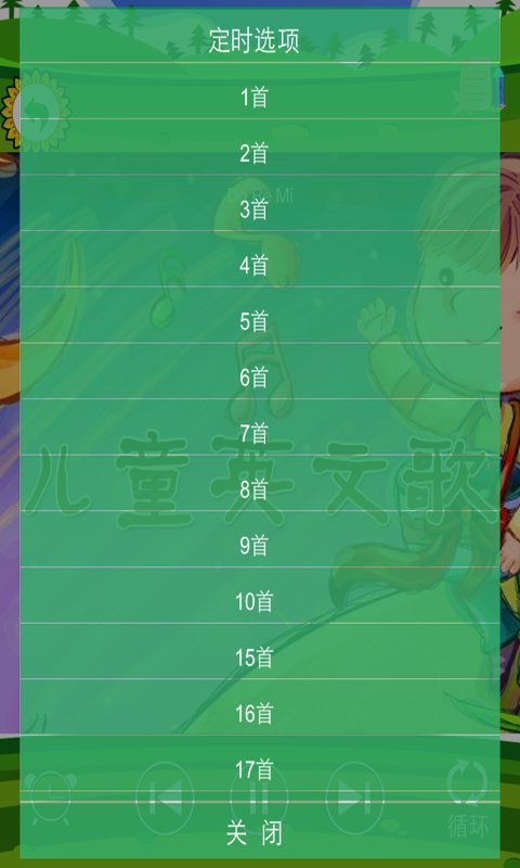 儿童英文歌曲截图3