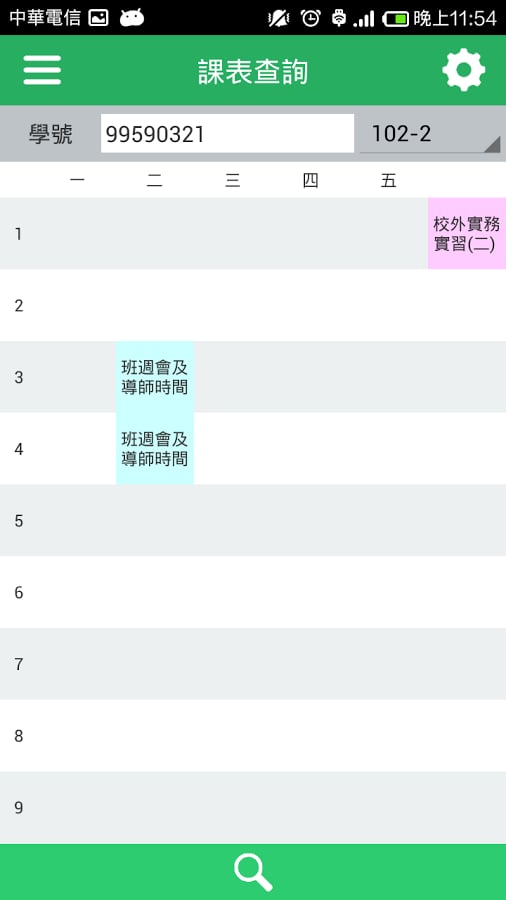 台北科大校园生活Taipei T...截图4