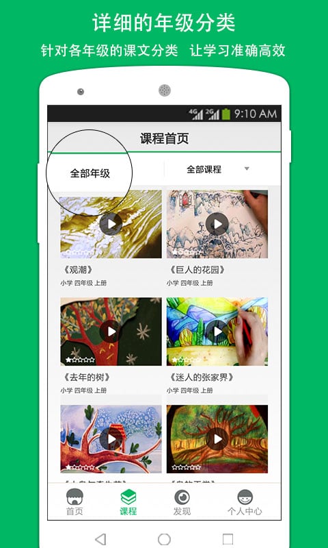 去趣截图3