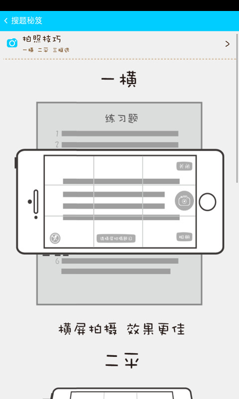 作业帮解答截图2