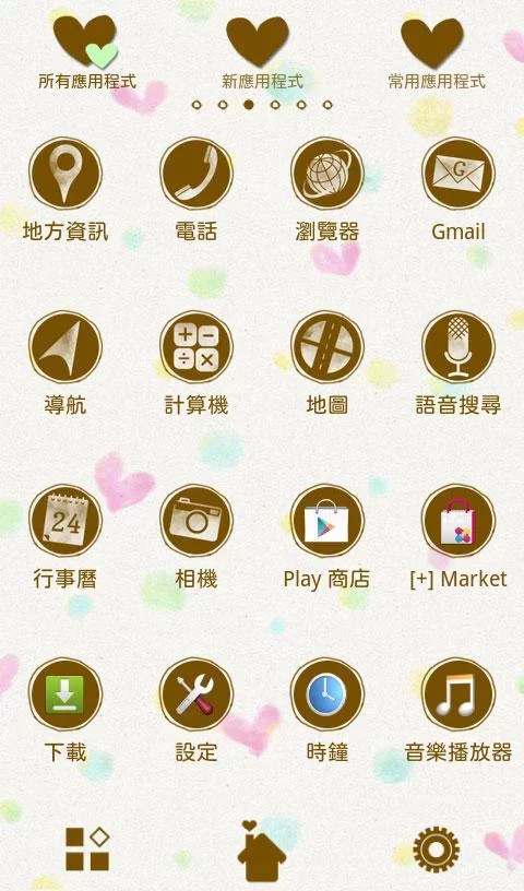 多彩迷妳球 for[+]HOME截图2