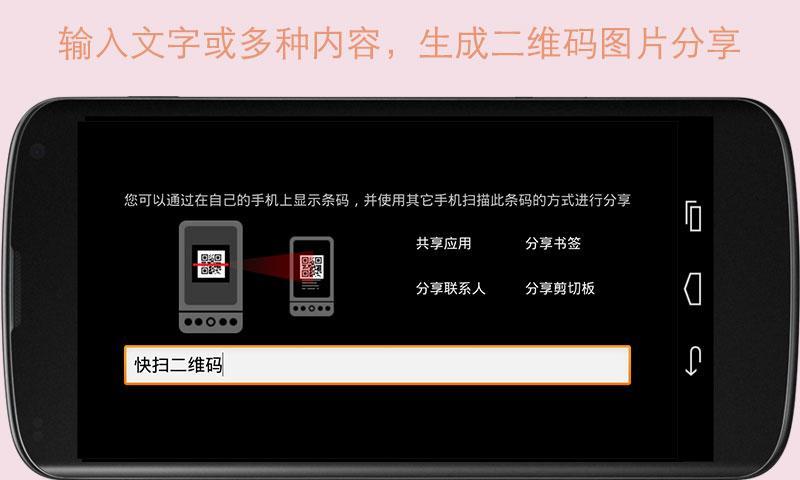 多功能二维码截图4