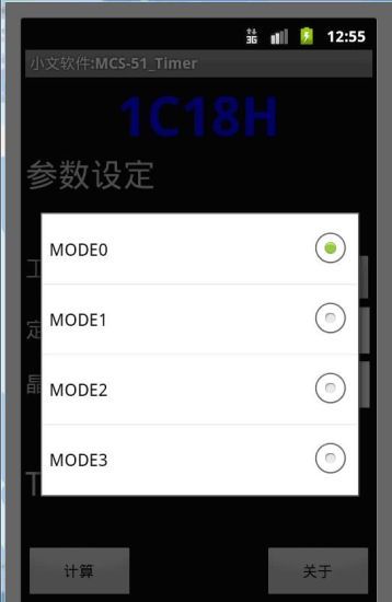 小文软件:MCS-51_Timer截图3