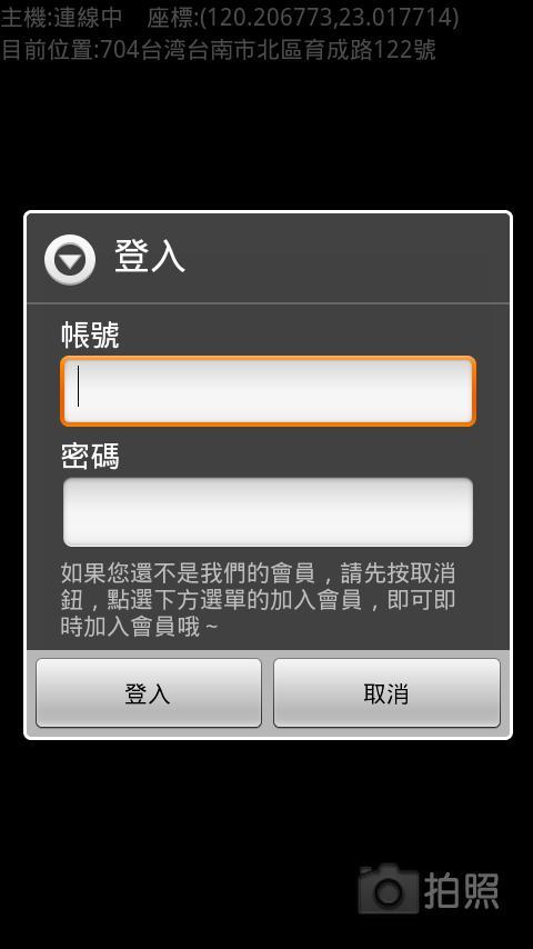 我在這裡!截图2