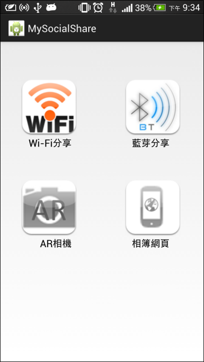 手勢TESTAPP截图1