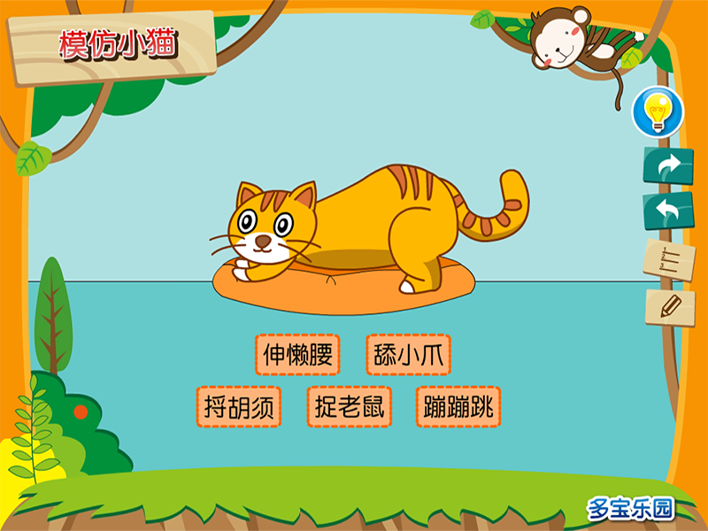 小猫操截图3