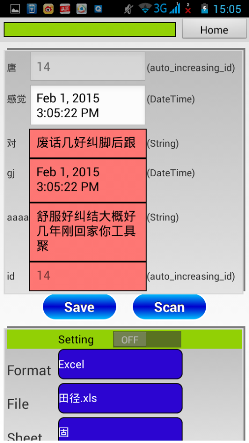 数据虫儿 （采集数据好帮手轻松实现无纸化办公的理想工具）截图5