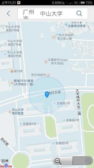 噪声投诉截图4