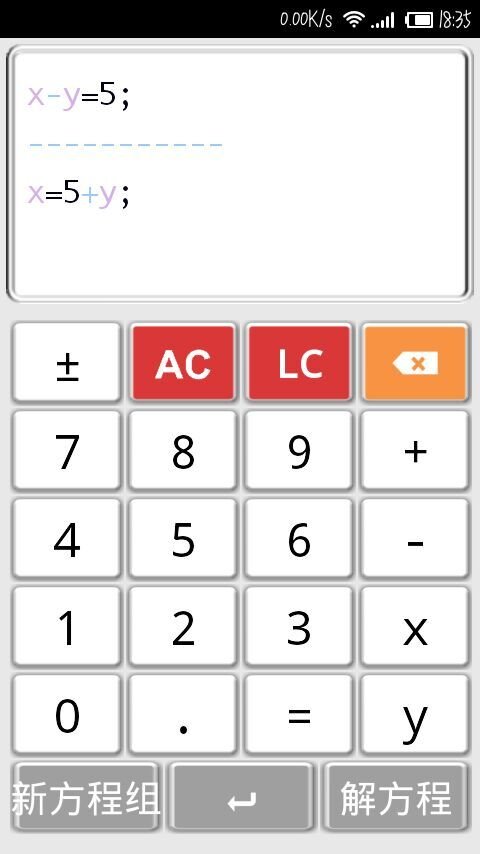 可解方程组的计算器截图5