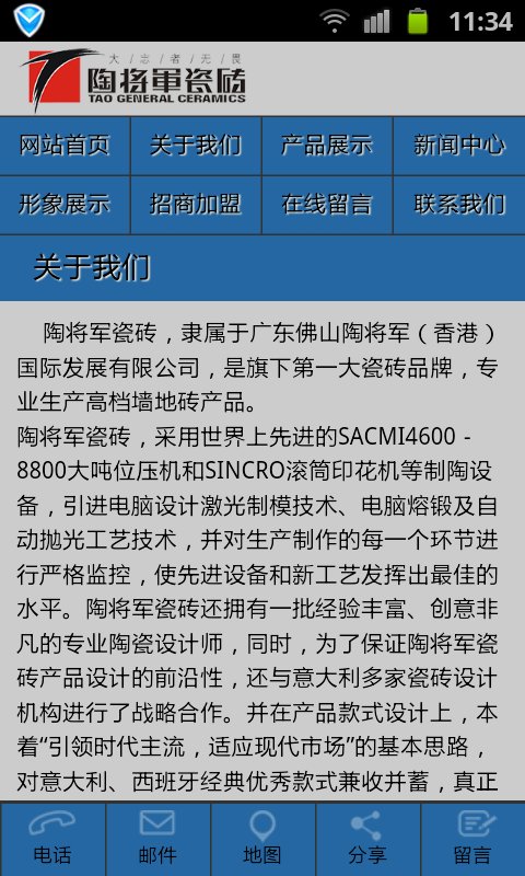 陶将军陶瓷截图3