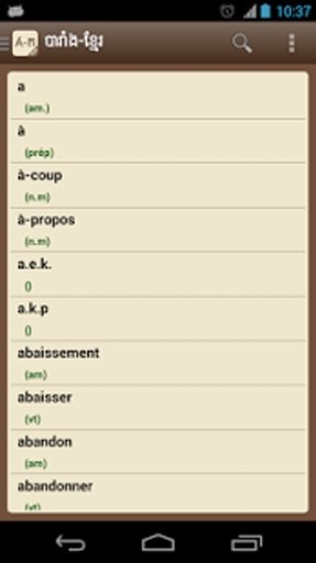 French-Khmer Dictionary截图9