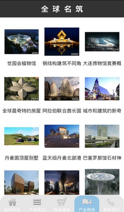 钢结构建筑截图1