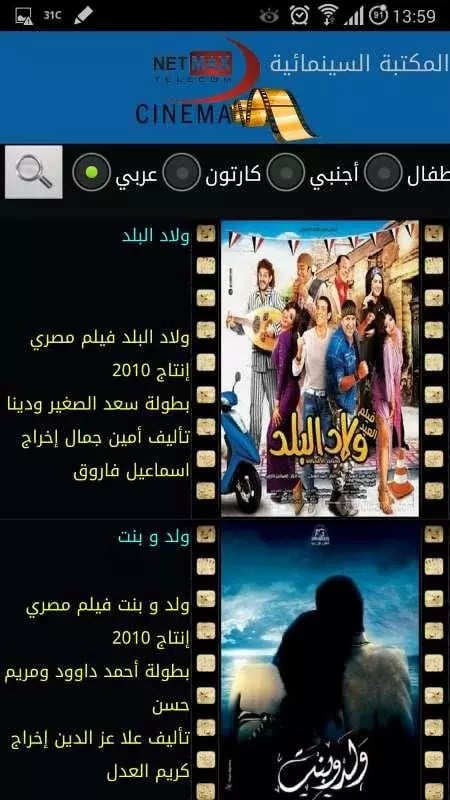 NetMax Cinema ShowBox截图4