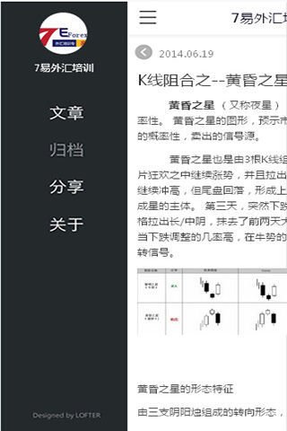 7易外汇培训截图2