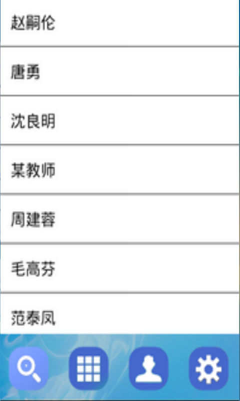 安卓课程表截图4