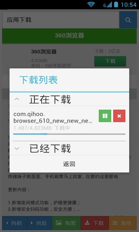 随手搜截图2