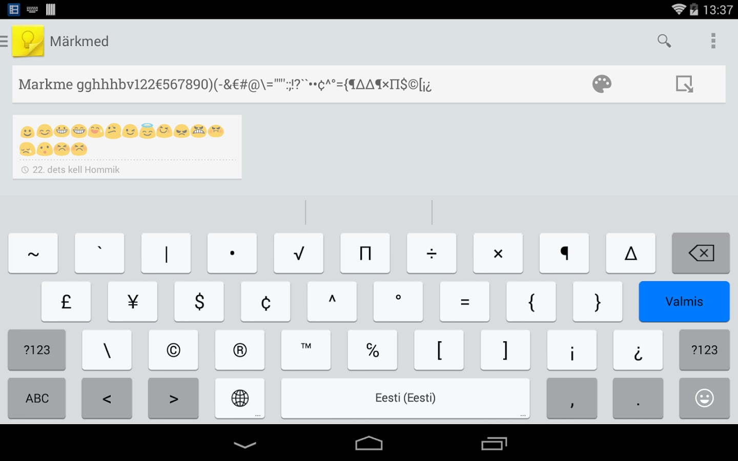 Estonian Dict For KK Keyboard截图2