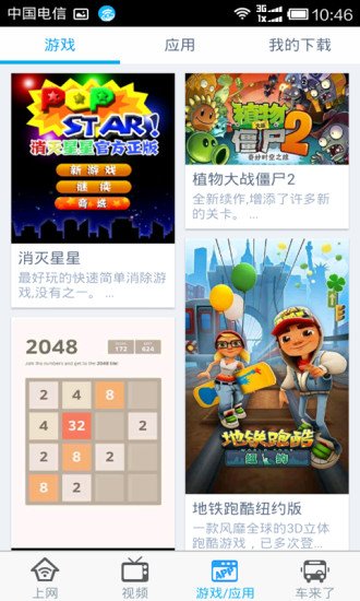 公交乐杭州截图3