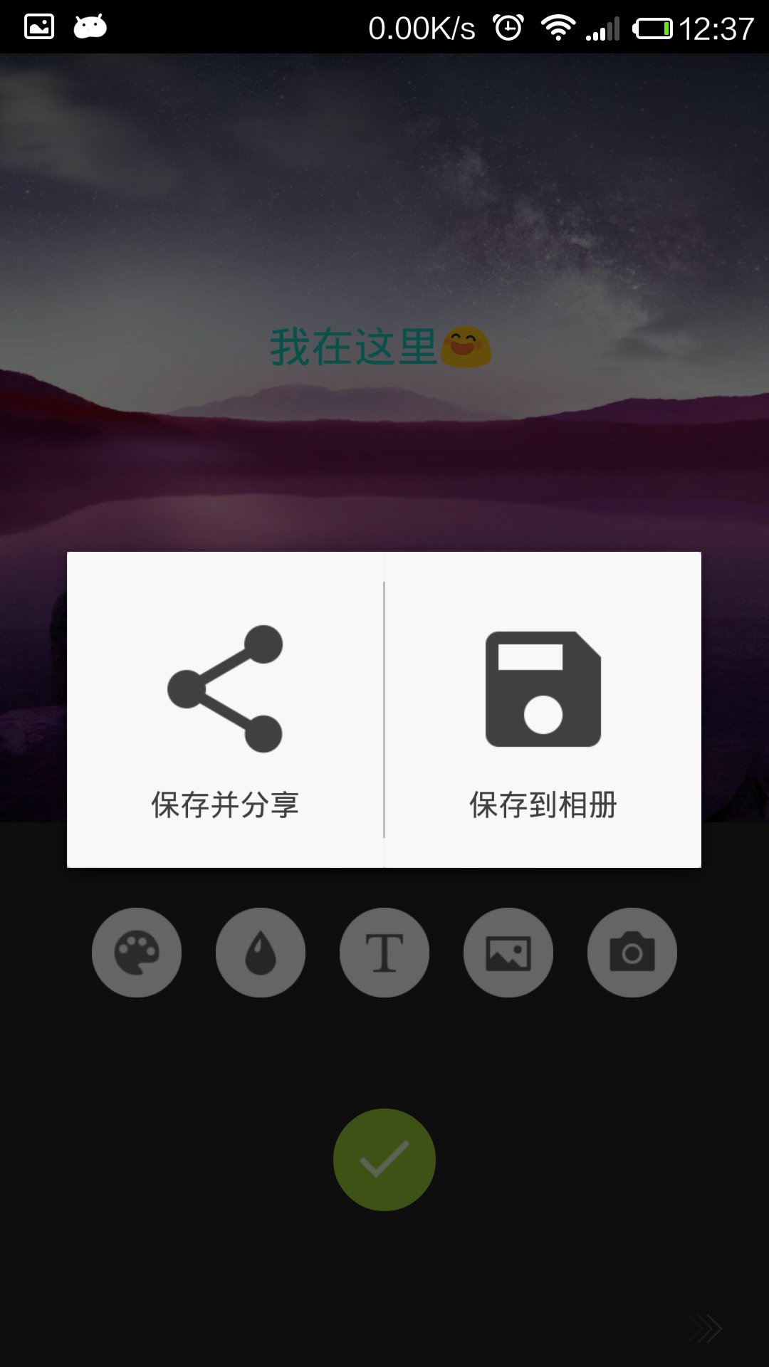 简图pro截图4