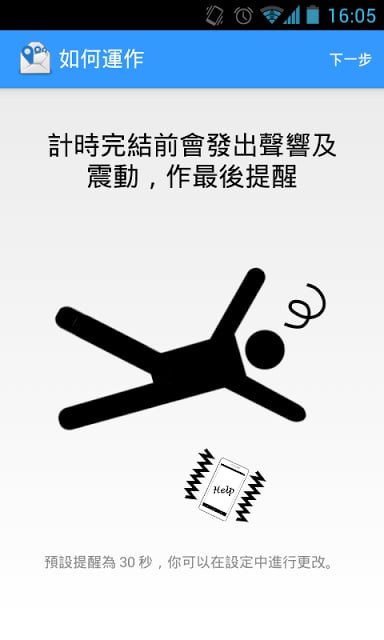 有迹可寻截图2