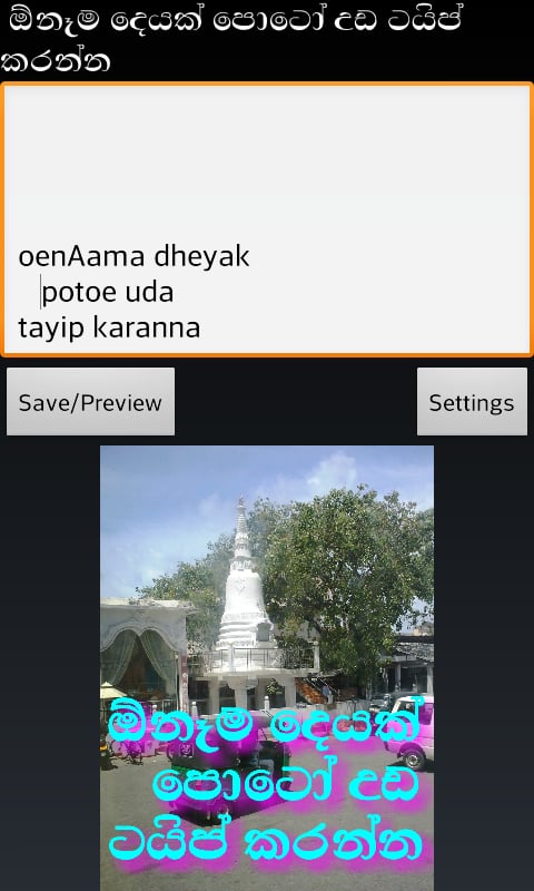 Sinhala Photo Text Editor截图3