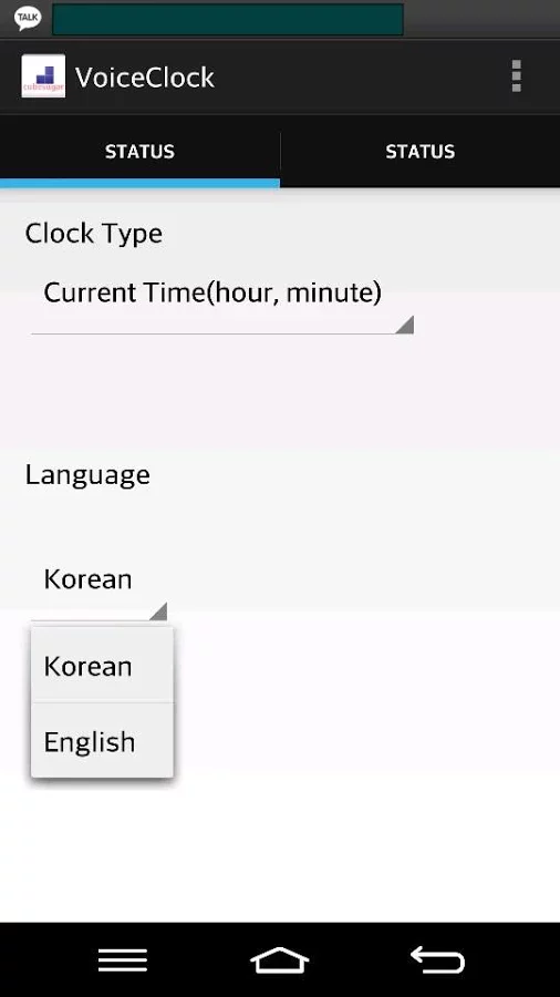 读当前时间的声音，当你摇晃手机 (voice clock)截图3