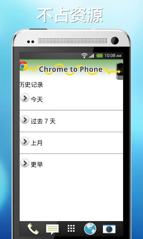 google手机大师截图3