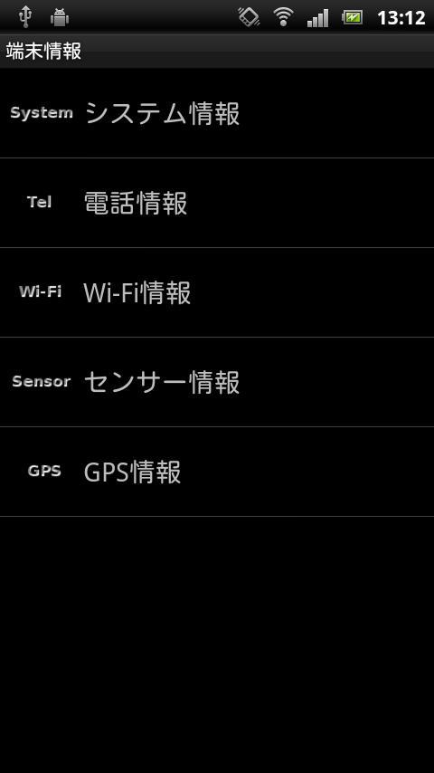 Device Information截图1