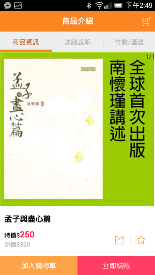 白象：出書賣書找書都方便截图3