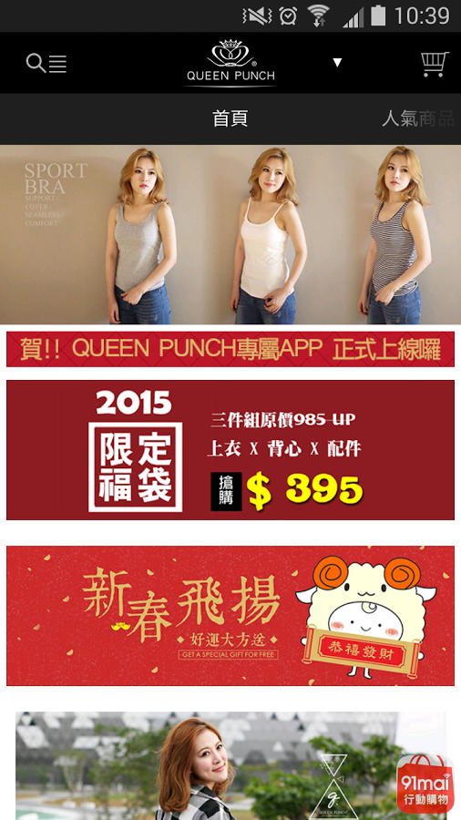 QUEEN PUNCH皇后服飾截图1