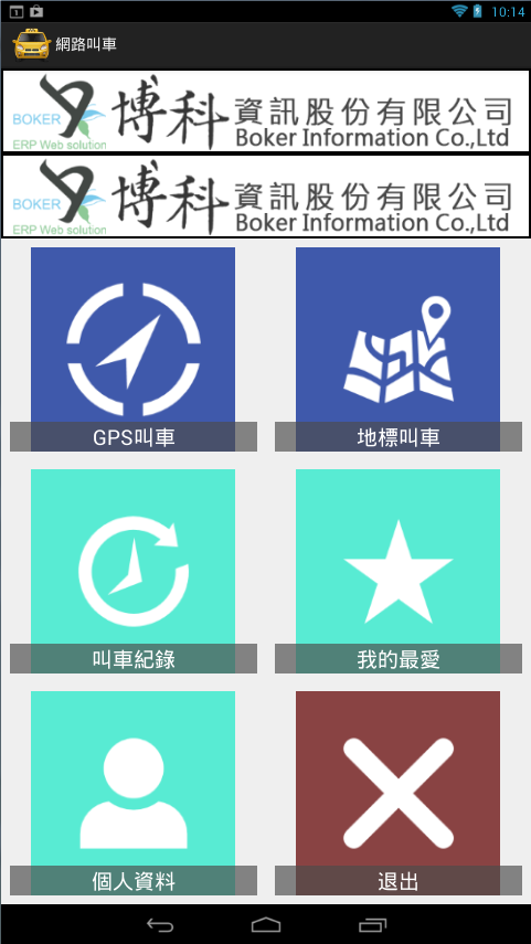 taxi搜easy(BETA)截图1