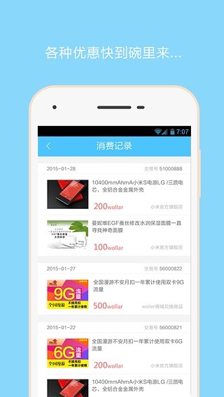 Mzone网截图5