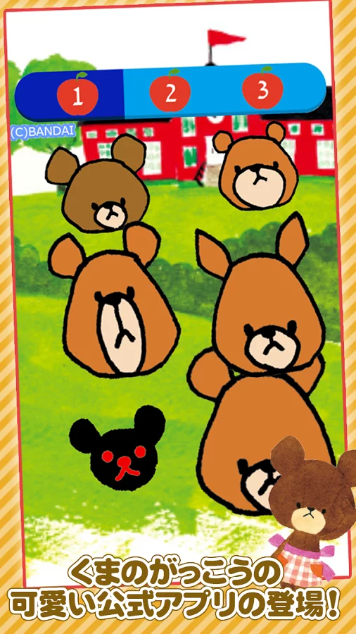 Baby game -the bears’s school截图4