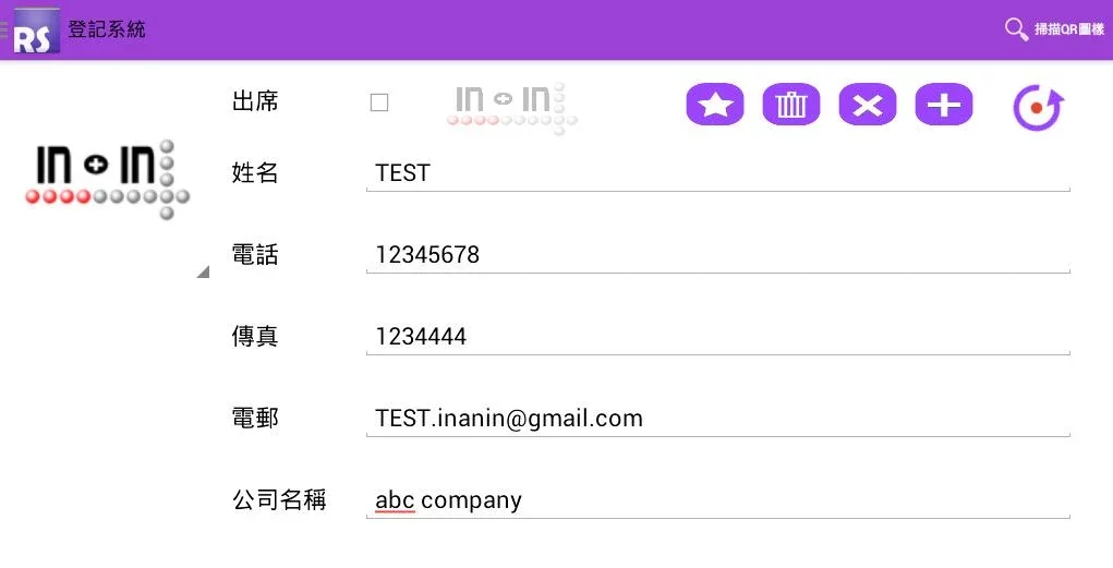 RS簽到系統截图3