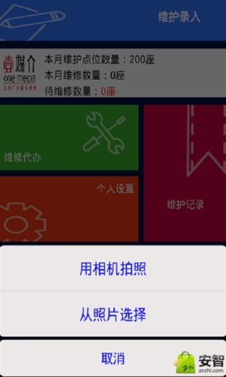 壹媒介截图3