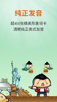 宝贝英语截图2