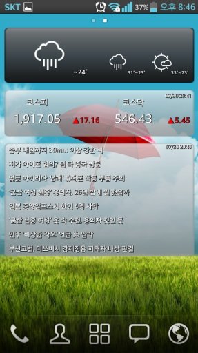 Realtime Weather Widget截图7