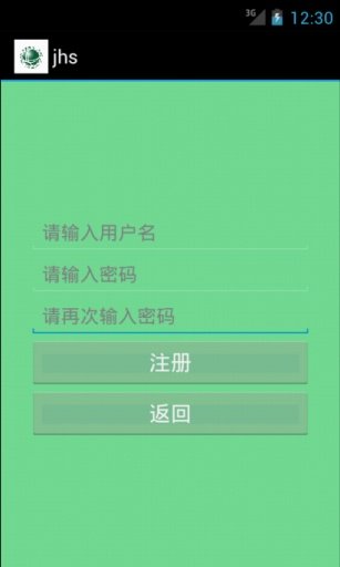 安卓用户登录界面jhs.apk截图3